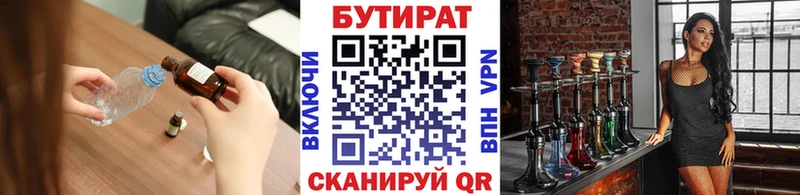 БУТИРАТ бутик  Сердобск 