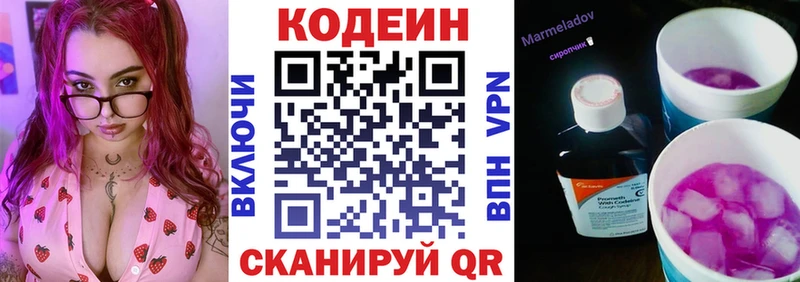 Кодеин напиток Lean (лин)  сайты даркнета как зайти  Сердобск  где купить наркоту 