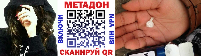 блэк спрут как зайти  Сердобск  МЕТАДОН белоснежный 